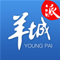 羊城派新闻客户端 最新版v8.1.9